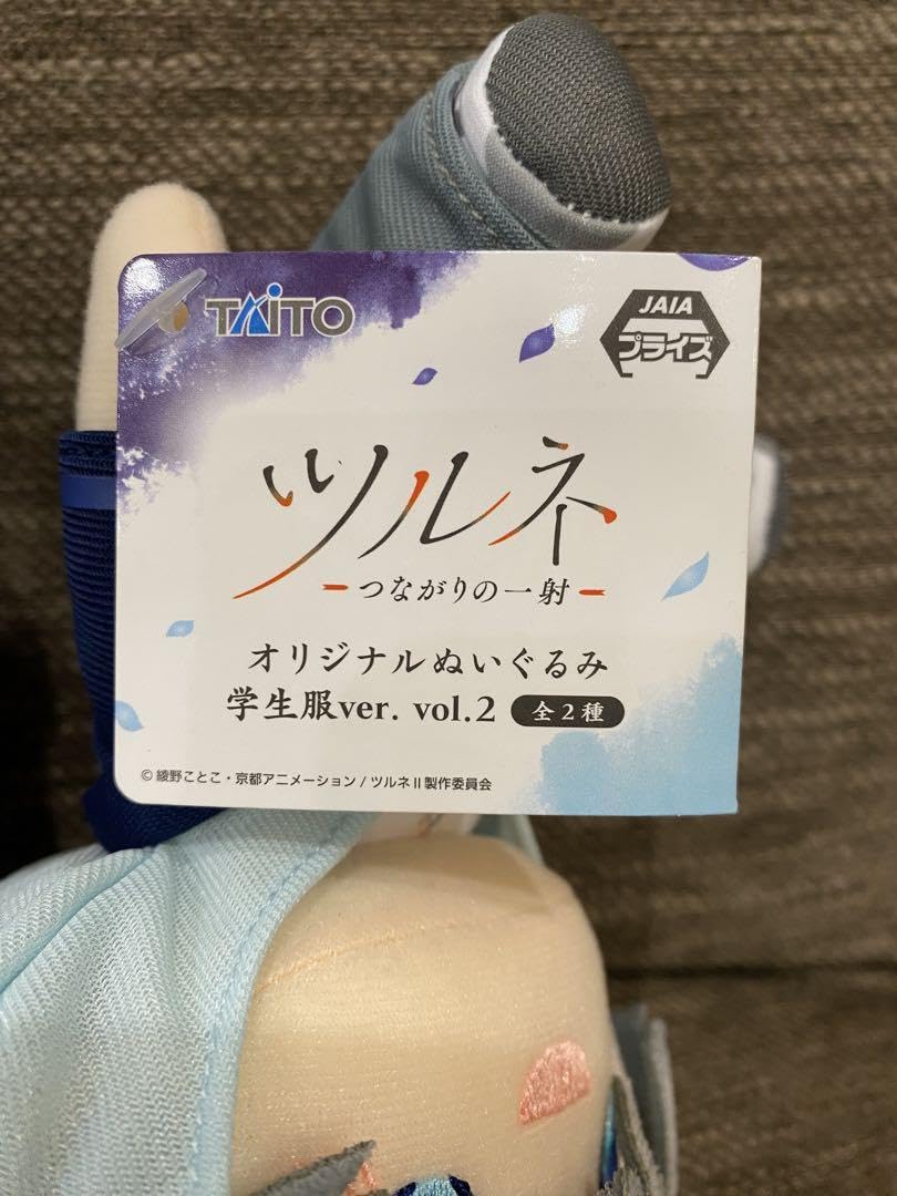 Amazon.co.jp: ツルネ オリジナル ぬいぐるみ 学生服ver. 二階堂永亮