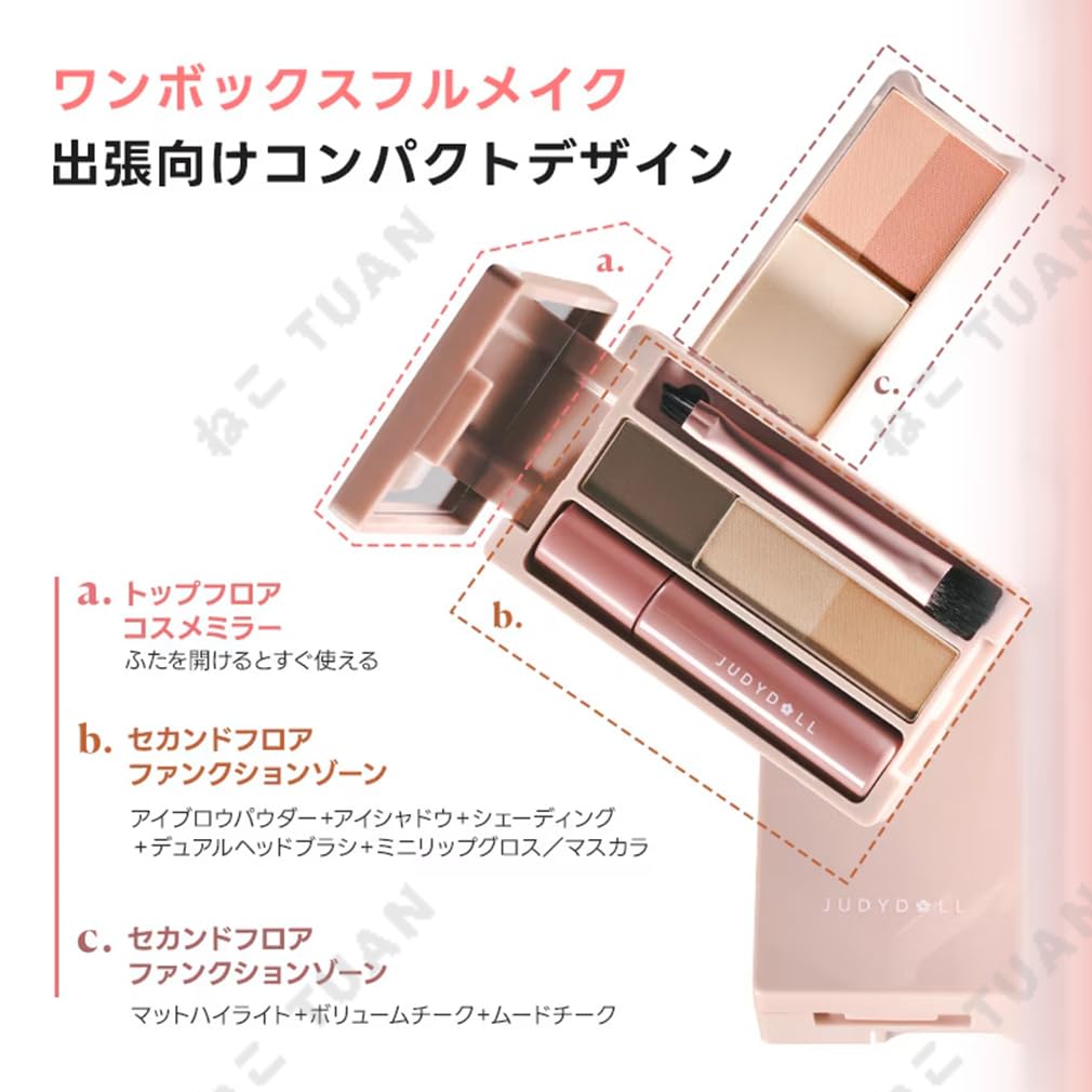 Amazon.co.jp: ジュディドール 中国コスメ 7IN1メイク 総合盤 携帯に