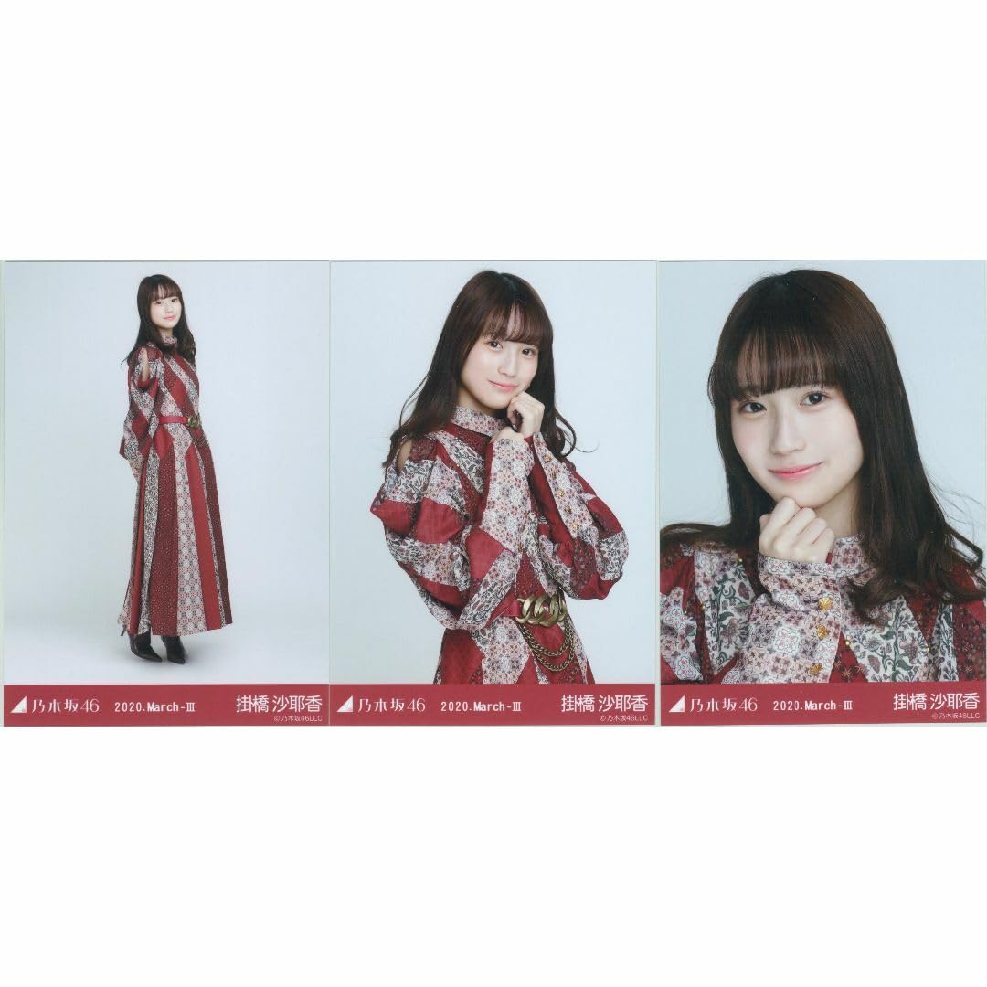 乃木坂46 - 乃木坂46 生写真 未開封 スペシャル衣装24 乃木坂46 - 乃木坂46 生写真 未開封 スペシャル衣装24 乃木坂46