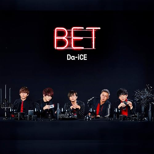 Amazon Music Da Ice 工藤大輝 岩岡 徹 和田 颯のit S Not Over Amazon Co Jp