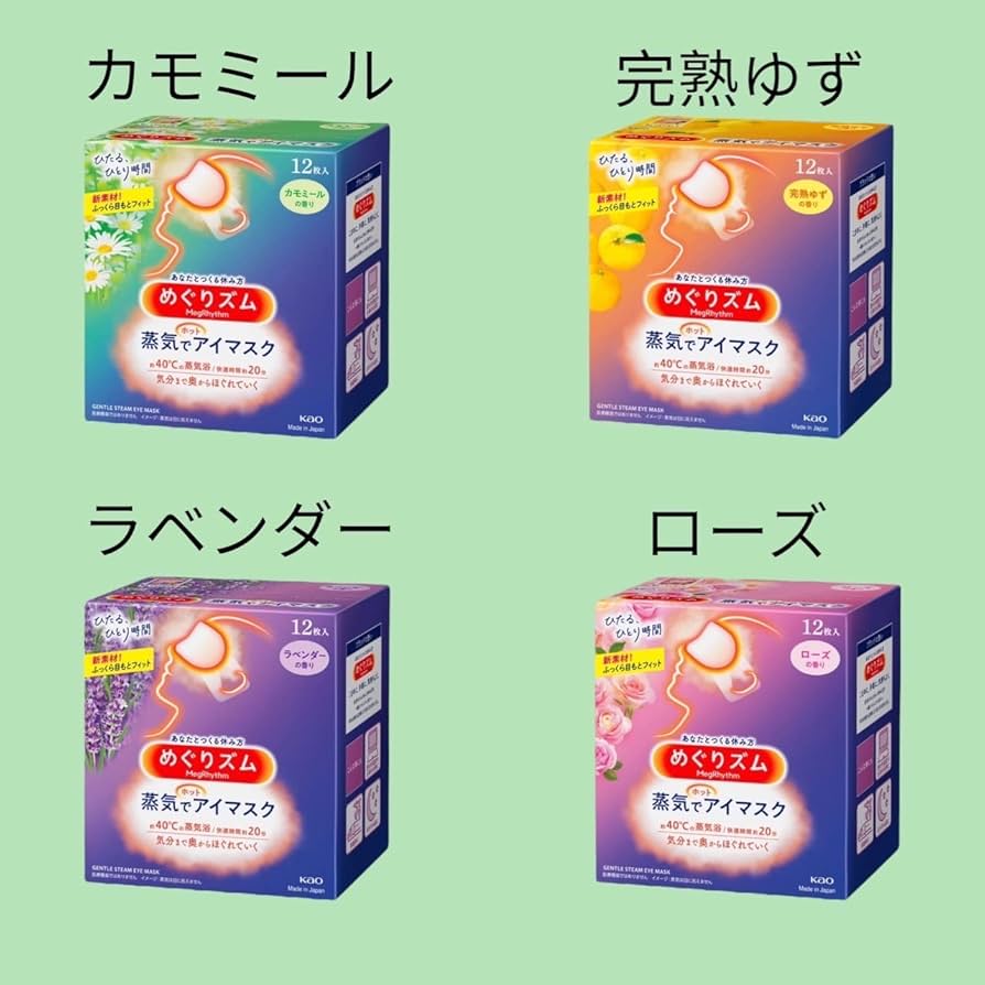 Amazon.co.jp: Kunutonn めぐりズム 蒸気でホットアイマスク
