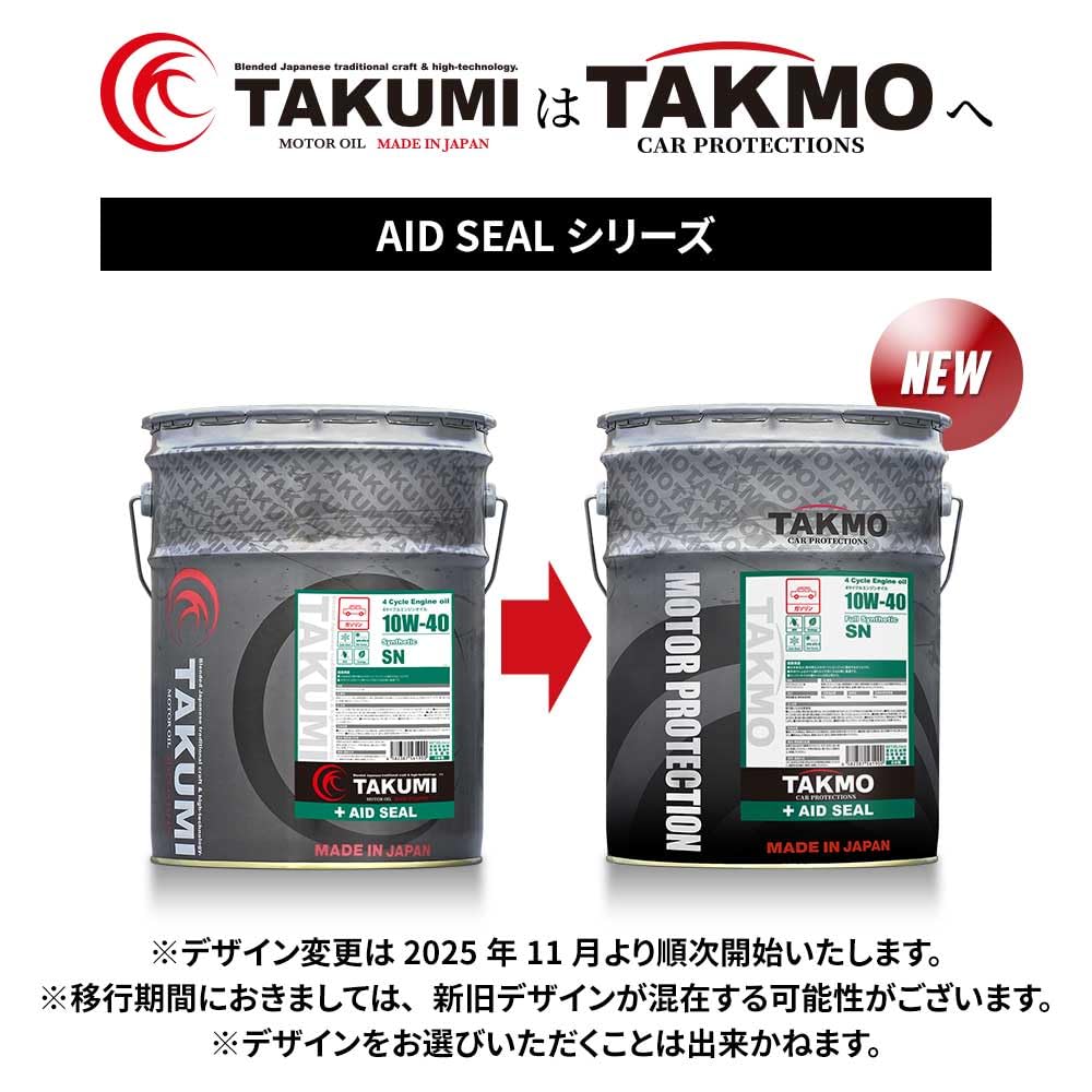 Amazon | TAKMO(旧TAKUMIモーターオイル) エンジンオイル 10W-40 20L