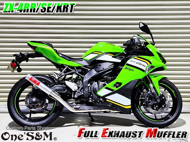 Amazon.co.jp: W2-256AL ワンズアンドエム NEW ZX-4RR ZX-4R 専用 SE