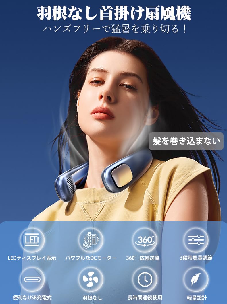 Amazon | 首掛け扇風機 ネックファン 羽なし 静音設計 : 3段階風量調節