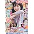 「週刊ヤングジャンプ2022年46号」