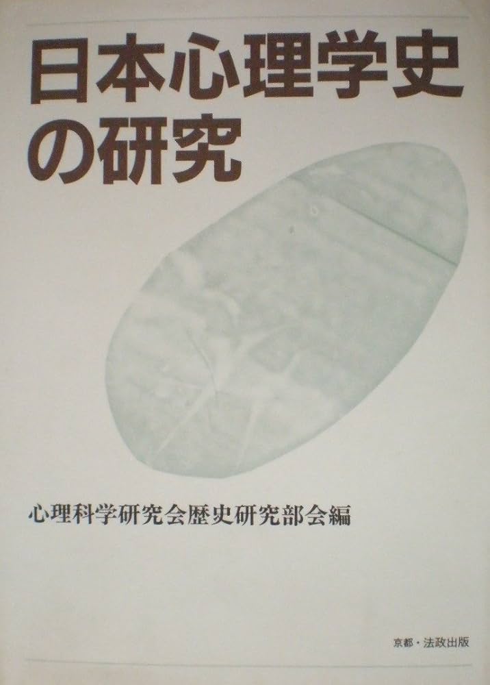 心理学 認知心理学 4 | 市川 伸一 |本 | 通販 | Amazon