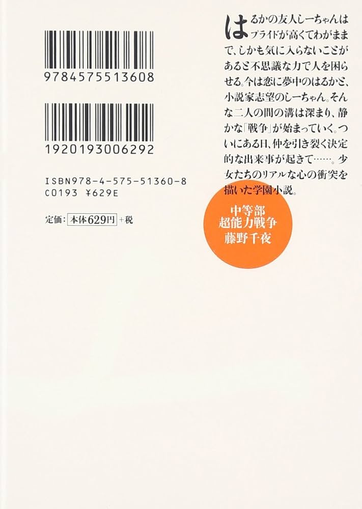 【中古】 剛球少女 甲子園に賭けた夢 第５巻/実業之日本社/千葉きよかず 中古】 剛球少女 甲子園に賭けた夢 第5巻/実業之日本社/千葉