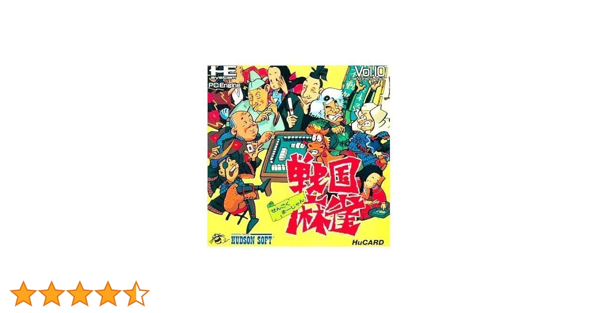 Amazon | 戦国麻雀 【PCエンジン】 | PCエンジン