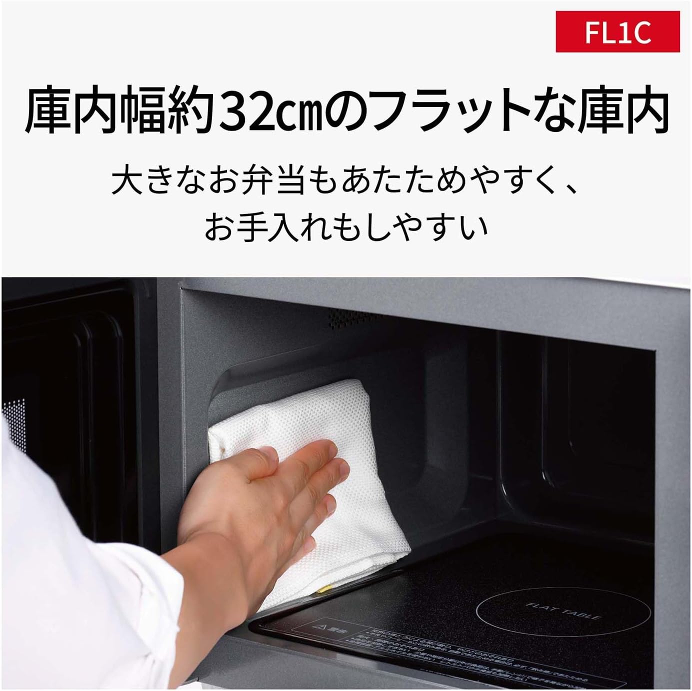 Panasonic Microwave 22L Large Capacity Standard Model Speed Heating Flat Table 22L New Life Hertz-Free White NE-FL1C-W view 7