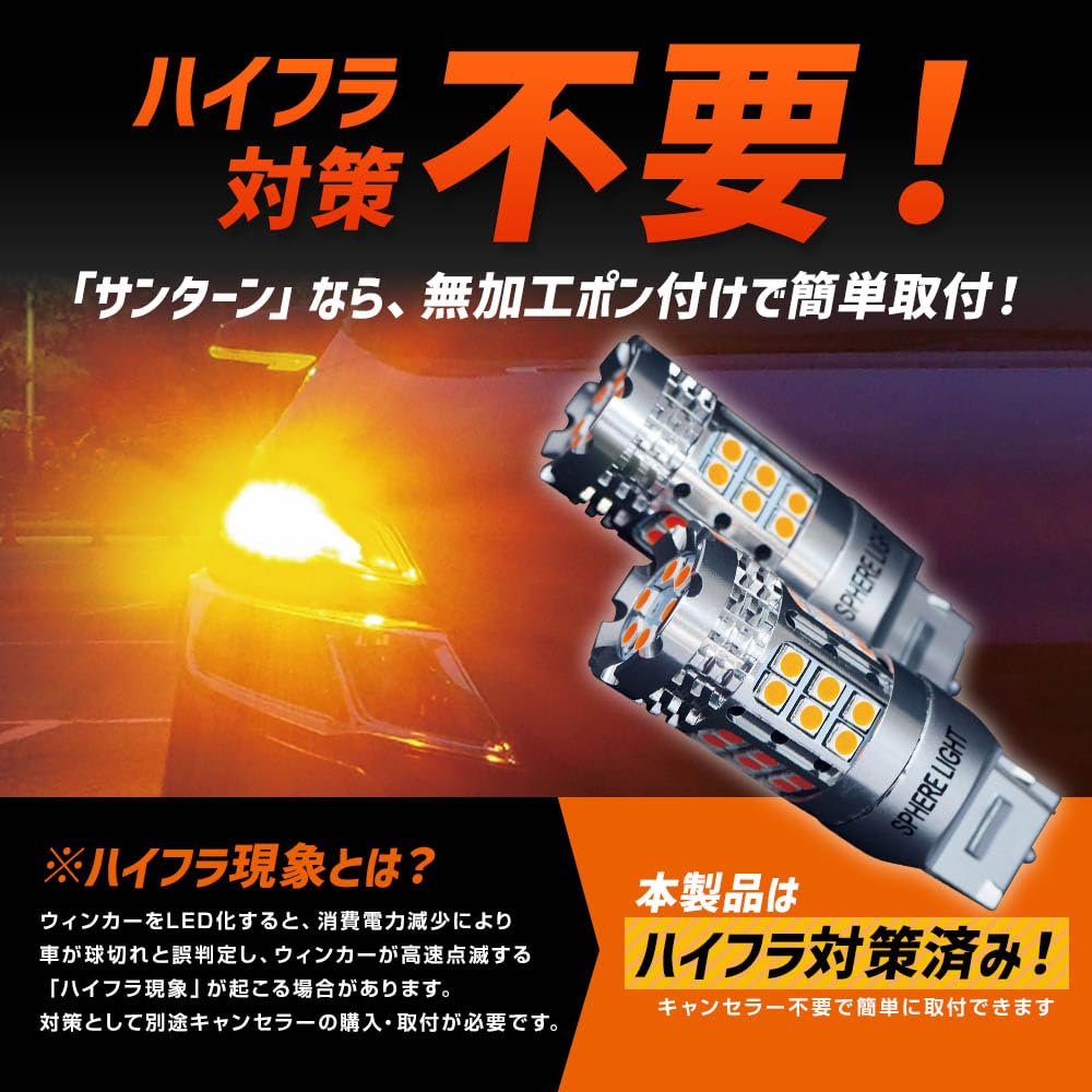 Amazon | スフィアライト ウィンカー LED SUNTURN S25 シングル ピン角