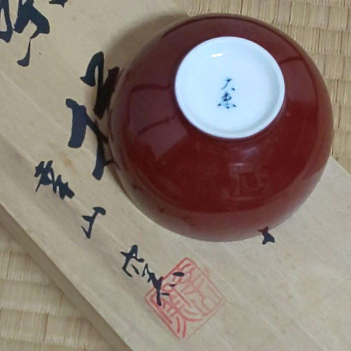 金彩華絵 煎茶湯呑セット 伝統工芸士「江口天童」作 金龍窯