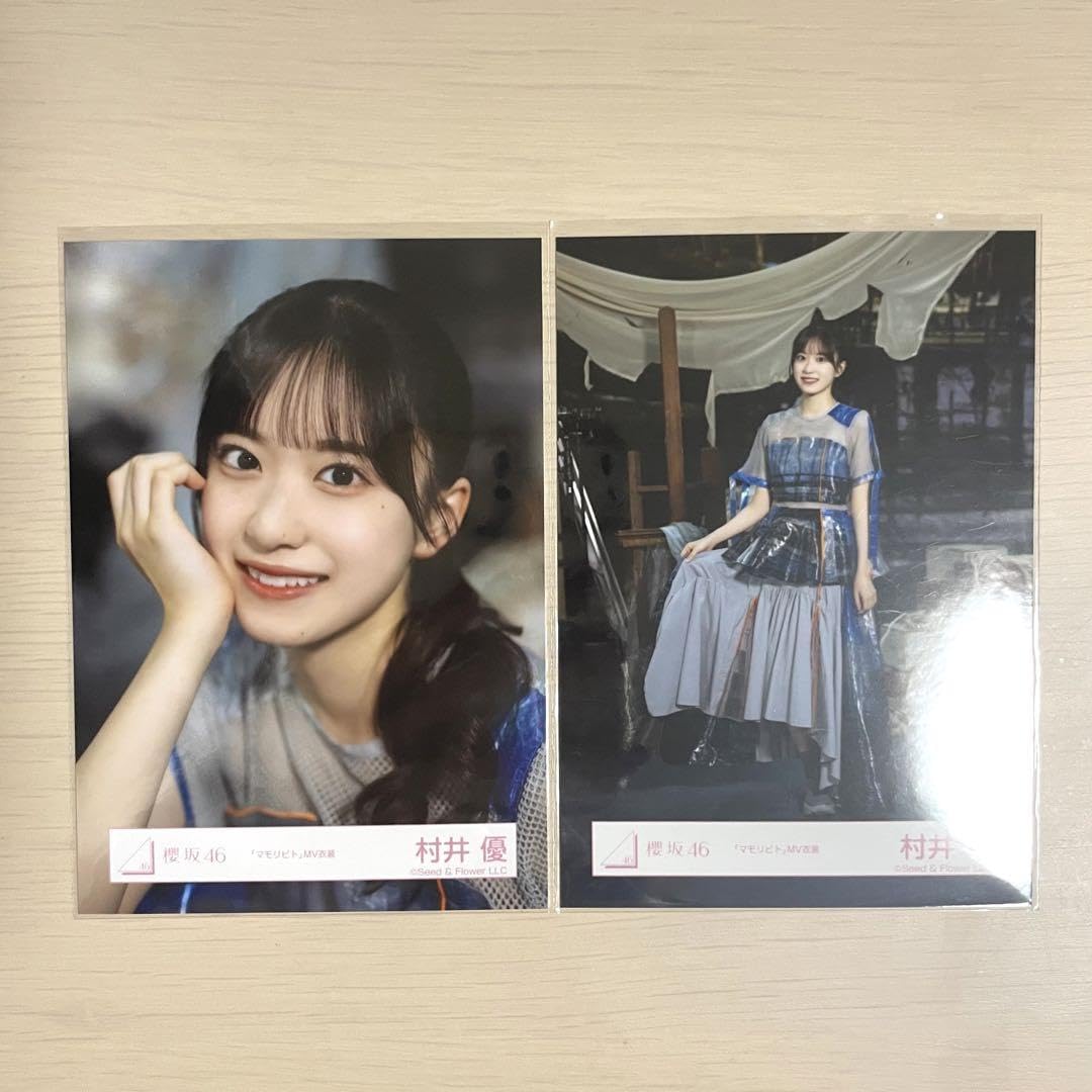 Amazon.co.jp: 櫻坂46 村井優 生写真 マモリビト : Toys & Games