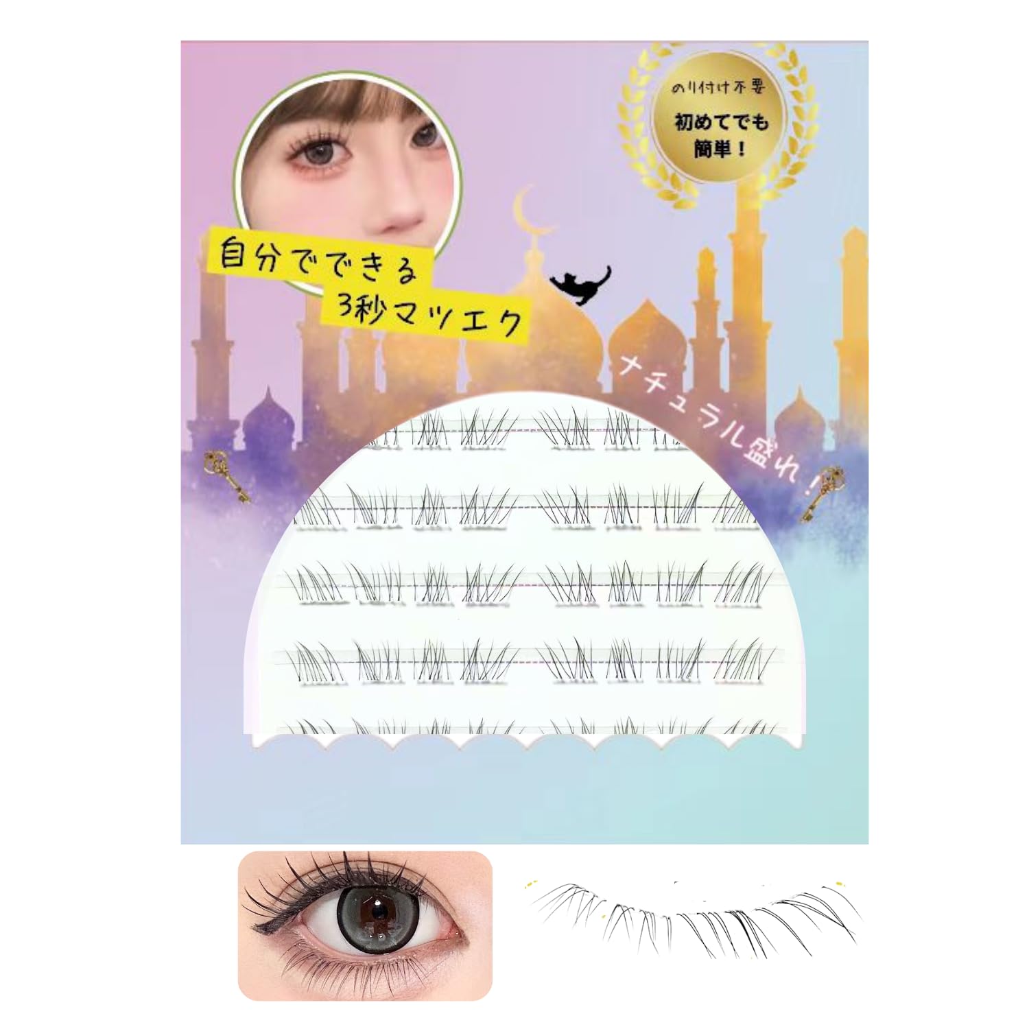 つけま用グルー♡ Amazon | つけまつげ のり不要 【下まつげ】グルーなしつけまつげ 1秒