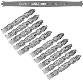 Amazon | Saipor 10本組 PH2/SL6 ドライバービットセット