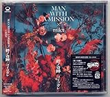 MAN WITH A MISSION × milet 絆ノ奇跡 コイコガレ 初回生産限定盤 CD+DVD