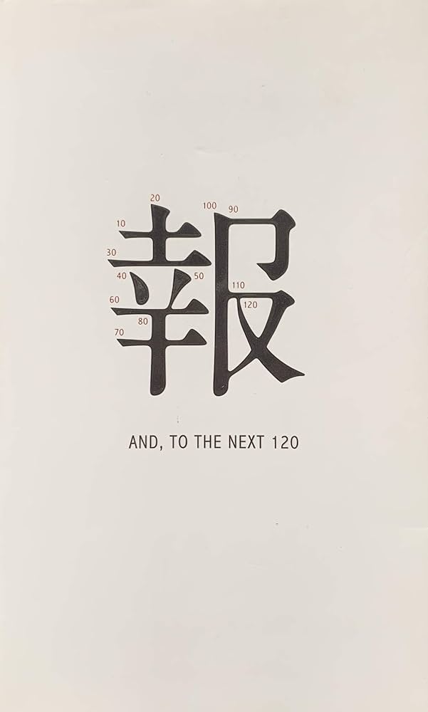 博報堂１２０年史 ＨＡＫＵＨＯＤＯ １２０：本編／資料編／仕事編 （３冊） 博報堂120年史 HAKUHODO 120：本編／資料編／仕事