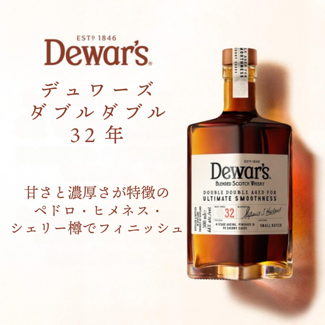 Amazon.co.jp: Dewar's Double Double 32 Year Old Whiskey, England