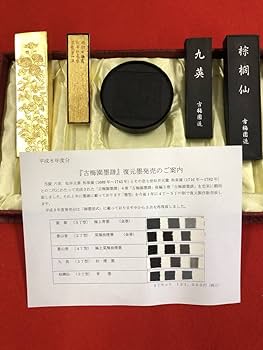 書道　古墨 書道・古墨の通販】豊富に取り扱い- 書遊Online