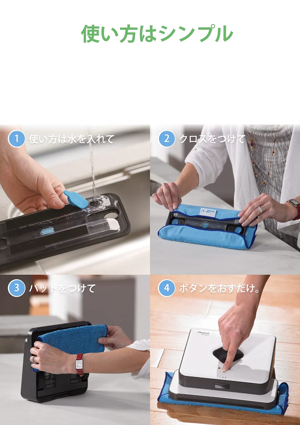 Amazon | ブラーバ 390j アイロボット 床拭きロボット 水拭き ロボット  