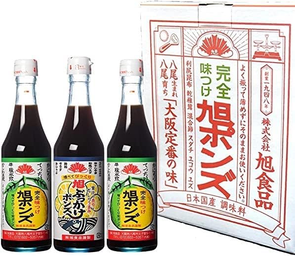 ポン酢食べ比べセット!50年ぶりの「旭ぶっかけポンズ」!!?　旭ポンズ2本・ぶっかけポンズ1本 ギフトセット かわいいレトロ箱入り ギフト おうちごはん ポン酢 食べ比べ お土産 調味料 旭ポンズ 旭ポン酢 通販　お祝い ギフト【旭ポンズ360ml×2本 ぶっかけポンズ360ml×1本】