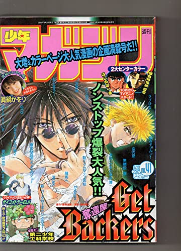 週刊少年マガジン 2000 9/20 no.41 「GTO」藤沢とおる 「新・コータローまかりとおる」蛭田達也 「GetBackersー奪還屋」原作/青樹佑夜 漫画/綾峰欄人 「勝負師伝説 哲也」原案/さいふうめい 漫画/星野泰視 「ラブひな」赤松健 「金田一少年の事件簿」原作/天樹征丸 漫画/さとうふみや 「ポリ公マン」加瀬あつし 「突撃め!!第二少年工科学校」所十三 「サイコメトラーEIJI」原作/安童夕馬 漫画/朝基まさし 「脳みそプルン!」川口憲吾 「空の昴」原案協力/金谷多一郎 漫画/本島幸久 週刊少年マガジン 2000 9/20 no.41 「GTO」藤沢とおる 「新・コータローまかりとおる」蛭田達也 「GetBackersー奪還屋」原作/青樹佑夜 漫画/綾峰欄人 「勝負師伝説 哲也」原案/さいふうめい 漫画/星野泰視 「ラブひな」赤松健 「金田一少年の事件簿」原作/天樹征丸 漫画/さとうふみや 「ポリ公マン」加瀬あつし 「突撃め!!第二少年工科学校」所十三 「サイコメトラーEIJI」原作/安童夕馬 漫画/朝基まさし 「脳みそプルン!」川口憲吾 「空の昴」原案協力/金谷多一郎 漫画/本島幸久