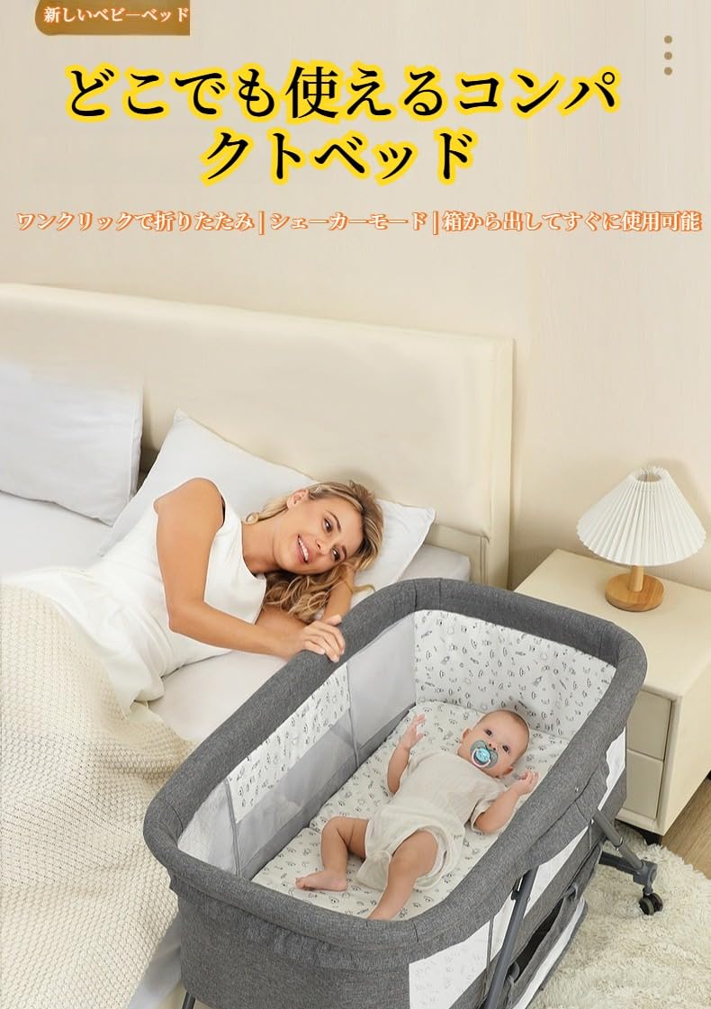 ベビーベッド コンパクト　折りたたみ キャスター付き ゆりかご Amazon.co.jp: ベビーベッド 折りたたみ コンパクト 新生児 添い寝