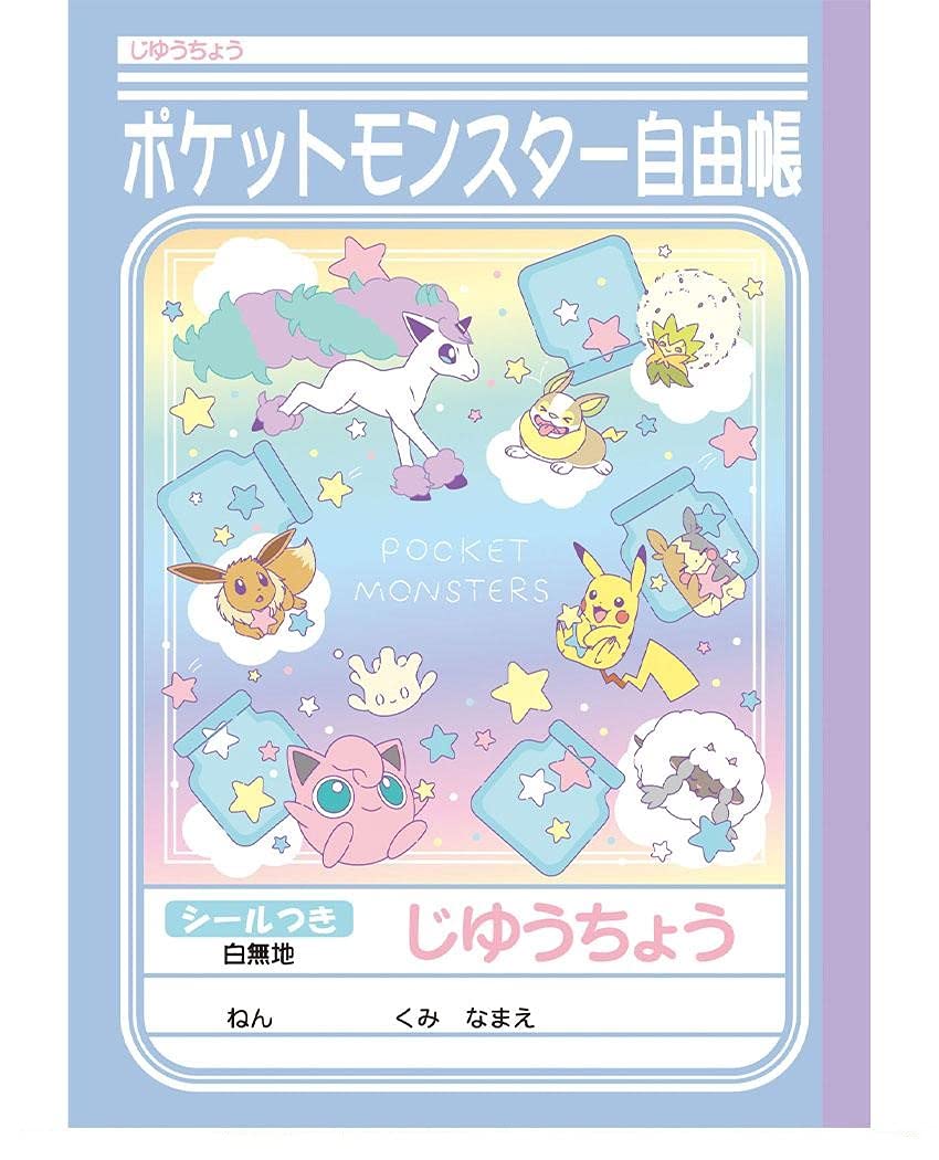 Amazon.co.jp: ショウワノート じゆうちょう(自由帳)B5