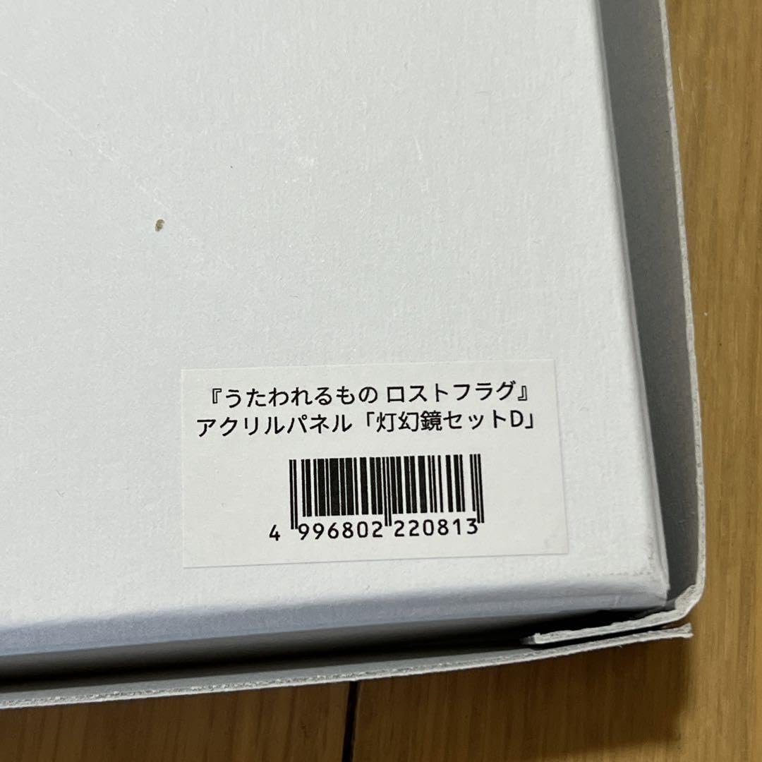 Amazon.co.jp: うたわれるもの ロストフラグ アクリルパネル 灯幻鏡