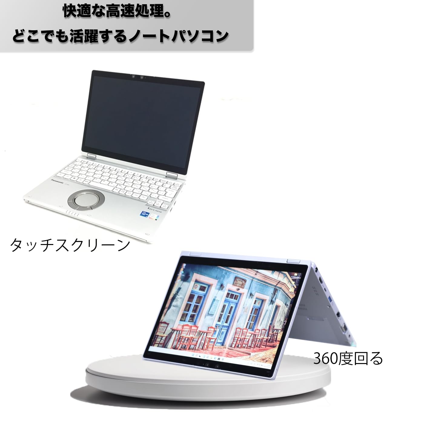 Let’s note CF-QV1 11世代 2in1 LTE対応 軽量 Amazon.co.jp: 【整備済み品】軽量2in1ノートパソコン パナソニック