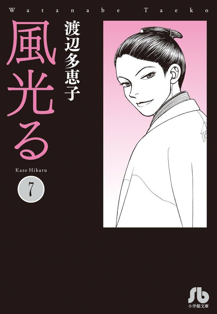 小学館 - うわさの姫子 19冊／風光る 7冊 うわさの姫子 19冊／風光る 7冊 - メルカリ