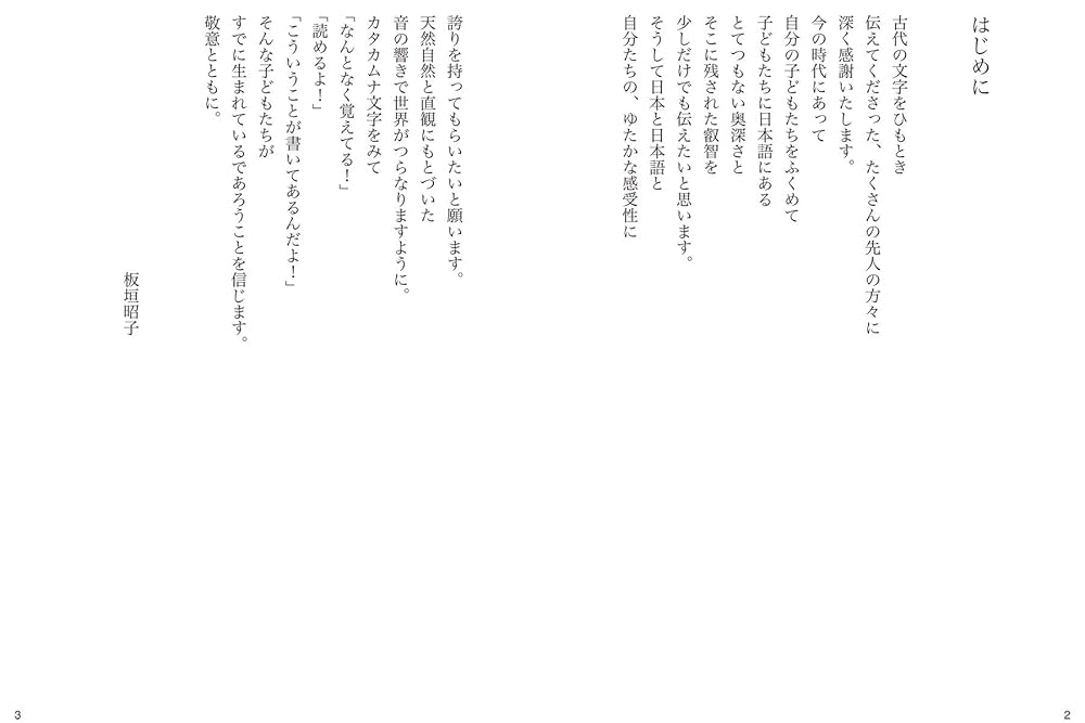 超古代文字からのメッセージ☆*:.。. 『奇跡のカタカムナ DVD』 超古代文字からのメッセージ☆*:.。. 『奇跡のカタカムナ DVD