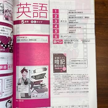 Amazon.co.jp: 進研ゼミ中学講座 中2 2020年5月号 : 文房具・オフィス用品