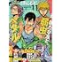 別冊少年チャンピオン 2020年11 月号