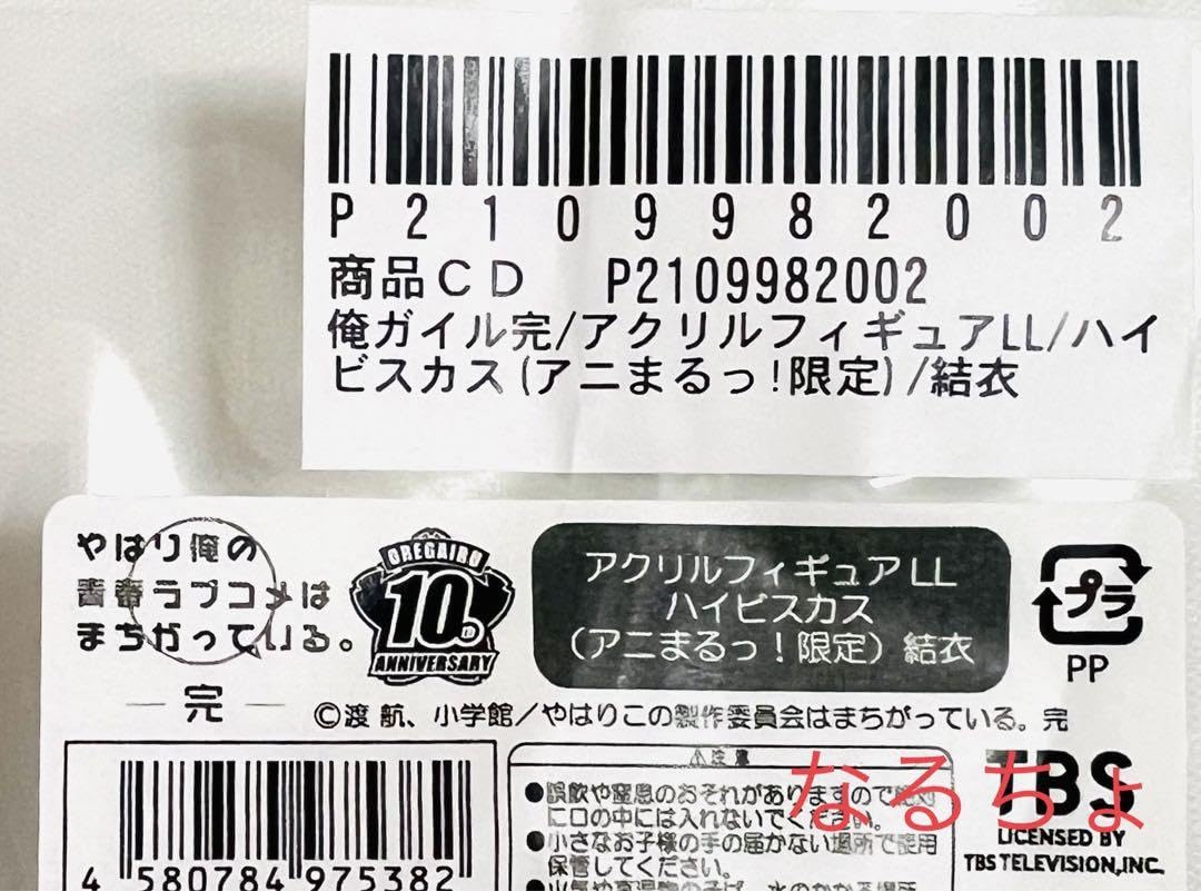 Amazon.co.jp: やはり俺の青春ラブコメはまちがっている 