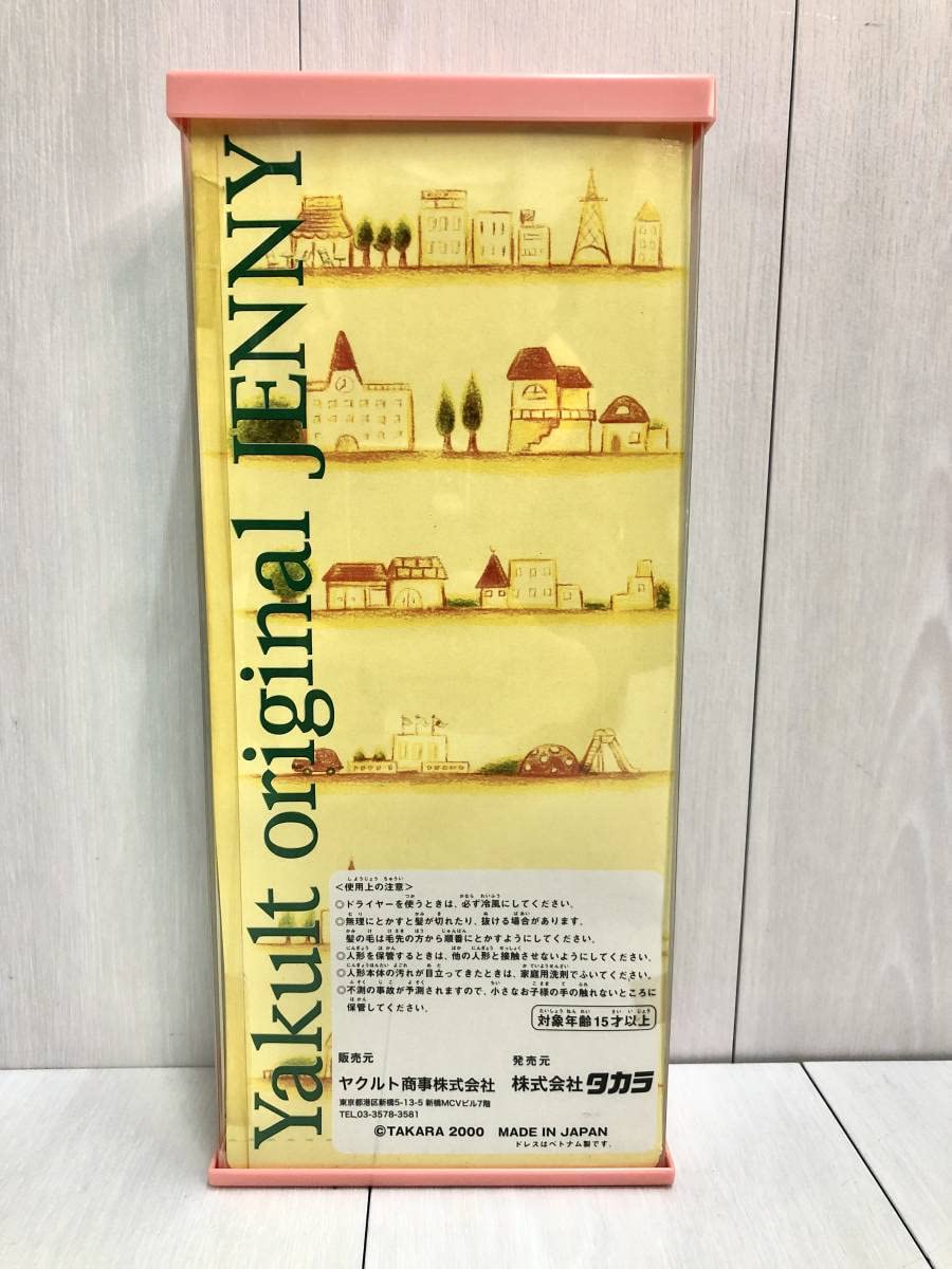 Amazon | 2個セット ジェニー ジェニーちゃん ヤクルト ヤクルト