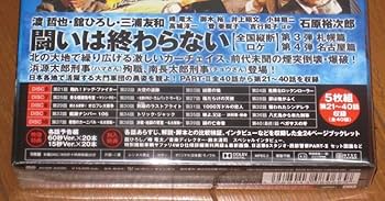 Amazon.co.jp: 西部警察 PART-ⅡDVD「鳩村 BOX 1 & 2」石原