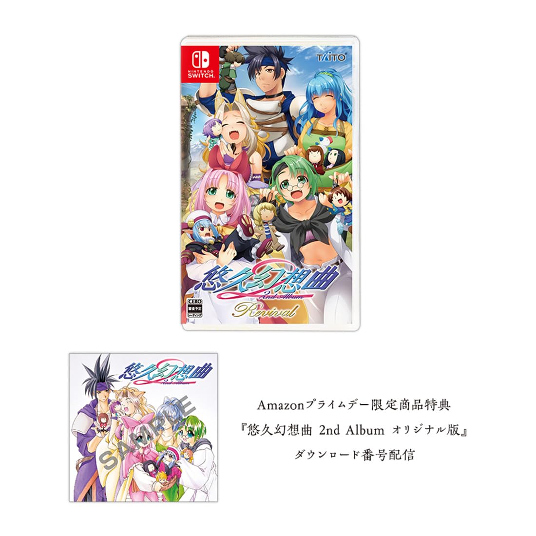 Amazon.co.jp: 【受注期間終了】「ゲームソフト『悠久幻想曲 2nd Album