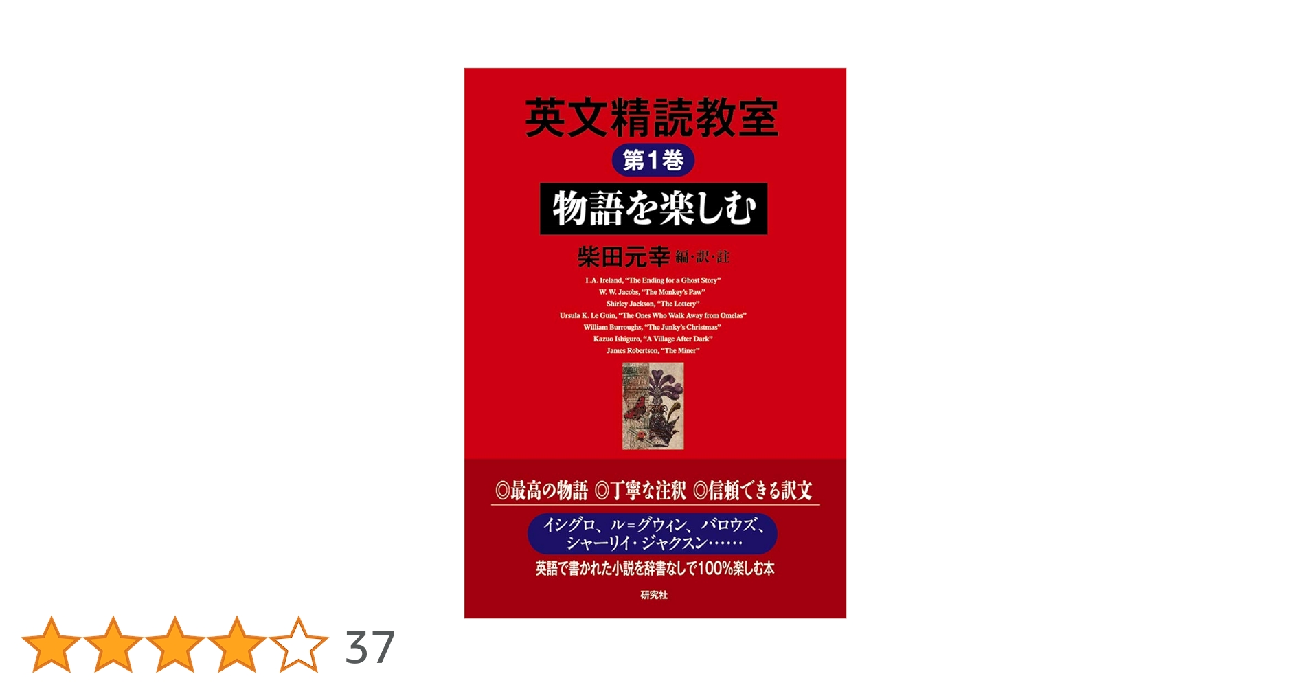 英文精読教室 第1巻〜6巻　柴田・村上ハイブ・リット　ロングマン英和　柴田元幸 英文精読教室 第1巻〜6巻 柴田・村上ハイブ・リット ロングマン