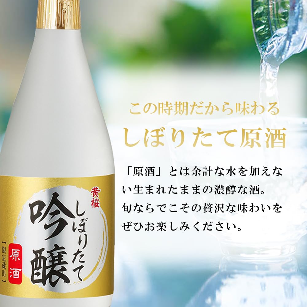 Amazon.co.jp: 日本酒 黄桜 しぼりたて吟醸原酒 瓶 720ml 6本 ケース