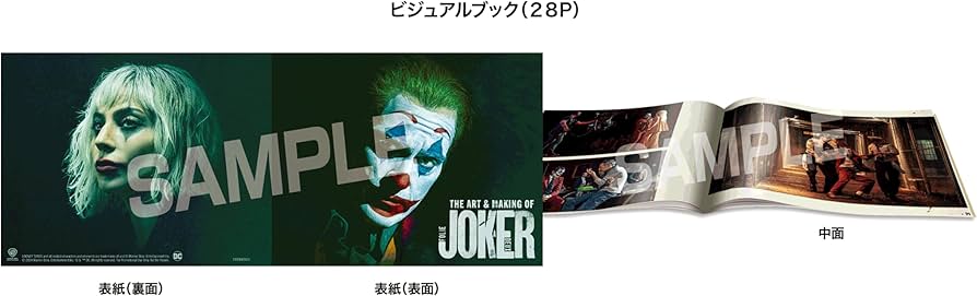 ジョーカー　フォリ・ア・ドゥ　DVD ジョーカー:フォリ・ア・ドゥ ブルーレイ&DVDセット (2枚組