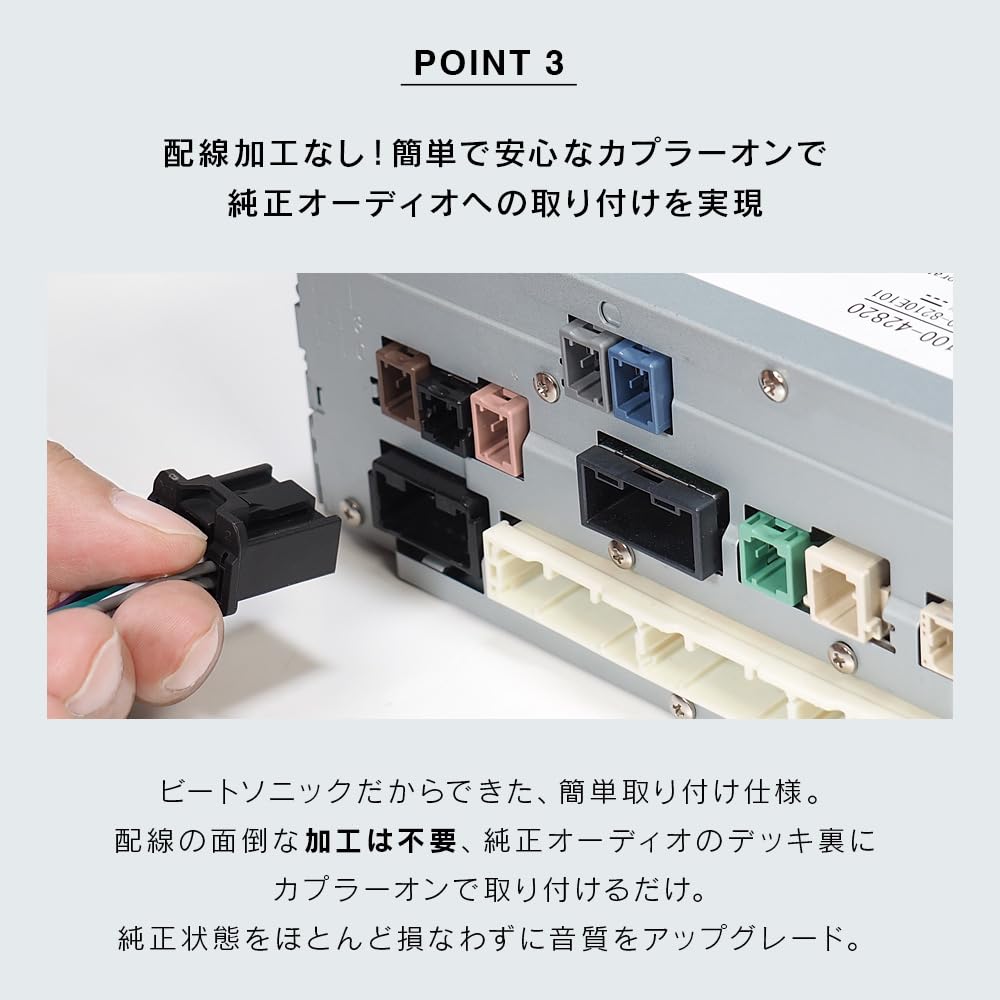 Amazon.co.jp: ビートソニック 純正オーディオ良音キット DSP
