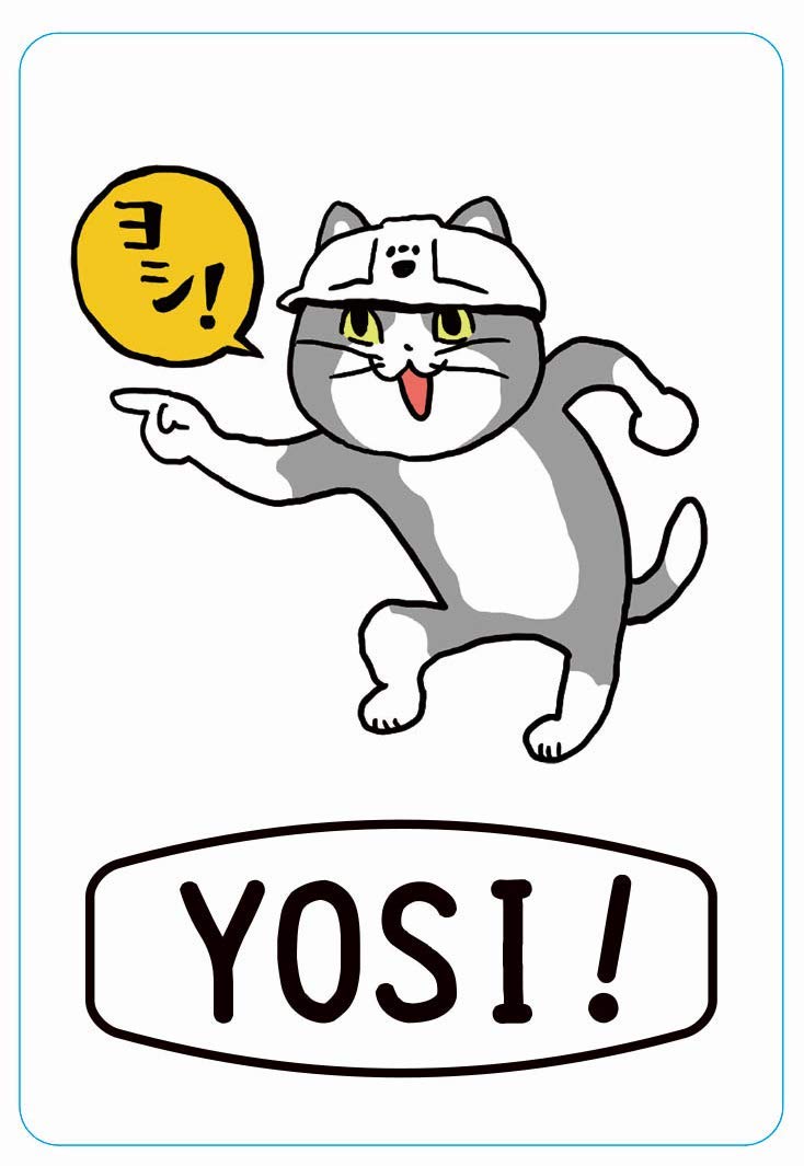 Amazon.co.jp: クロスセントラル カードゲーム 仕事猫 現場は安全っ