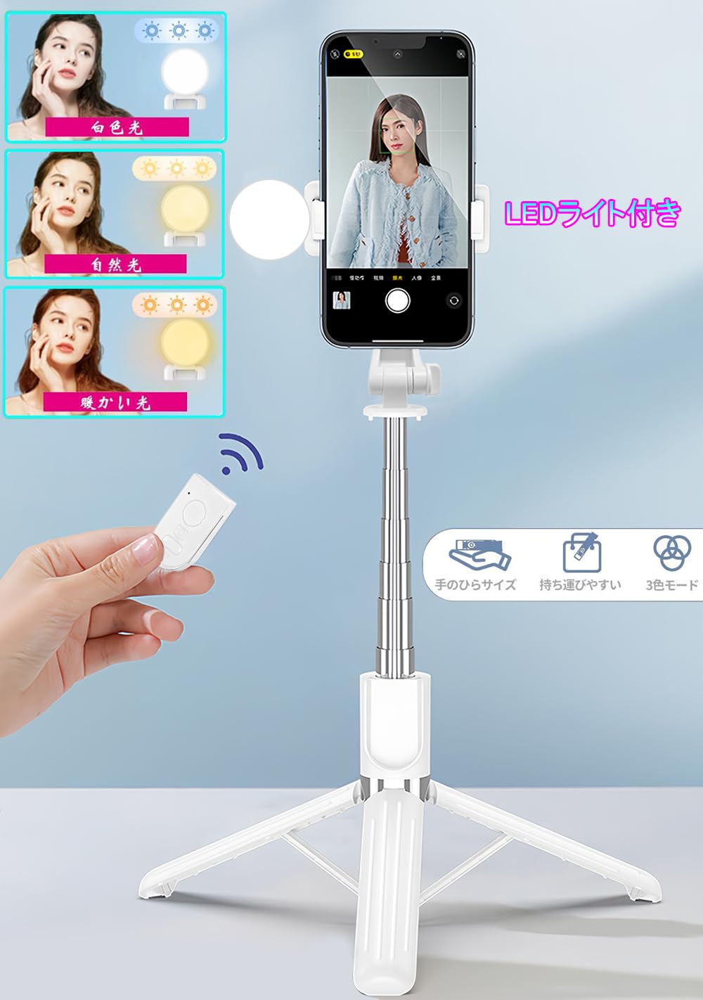Amazon | 【2026新登場・軽量】自撮り棒 スマホ 三脚 自撮り スマホ