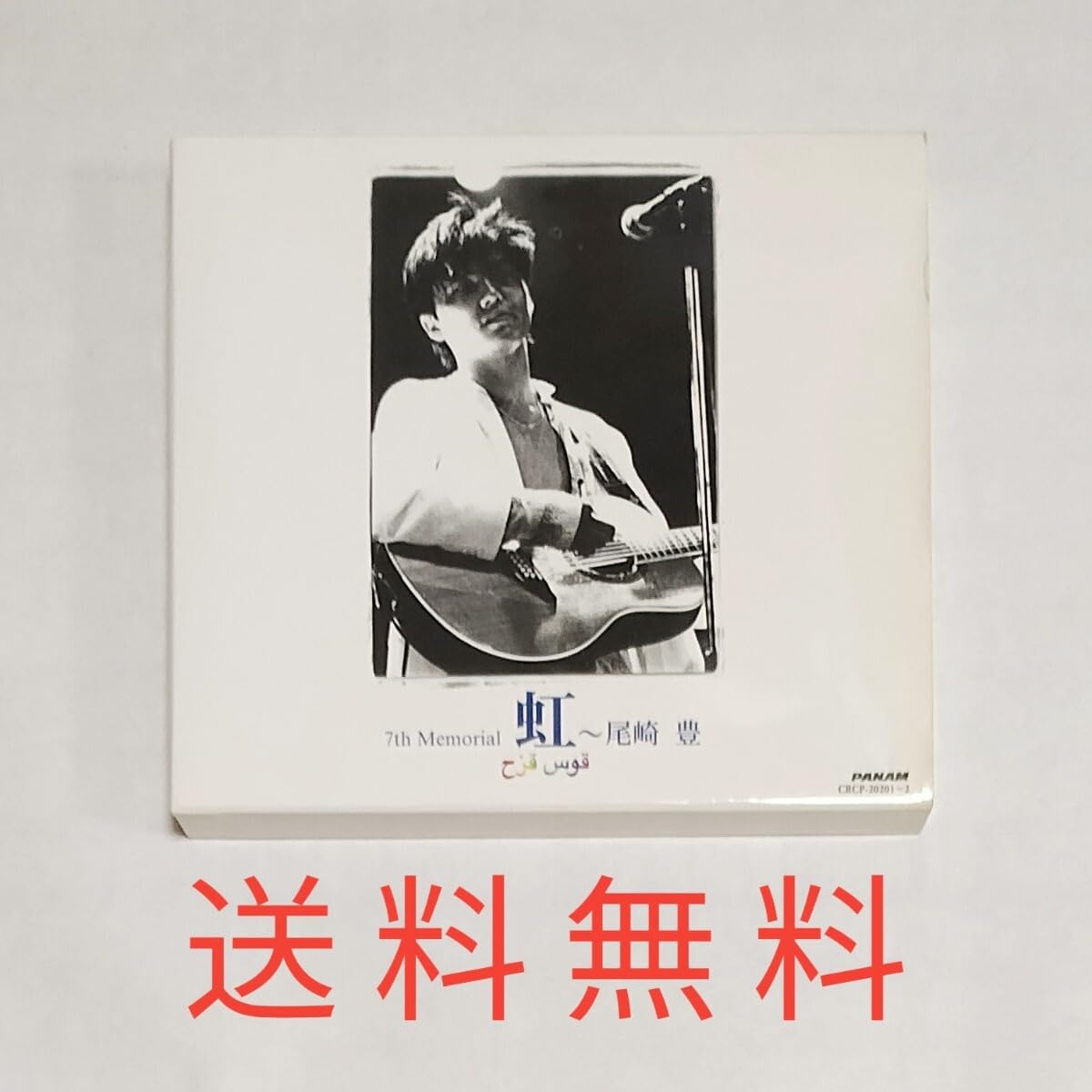 尾崎豊　MEMORIAL Amazon.co.jp: 尾崎豊 THE MEMORIAL: ミュージック