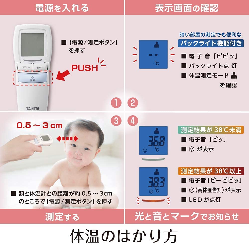 タニタ 非接触体温計 BT-54X タニタ 非接触体温計 BT-54X