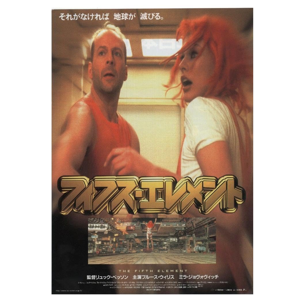 Amazon.com: VANCOSTAR The Fifth Element 1997 Bruce Willis Milla