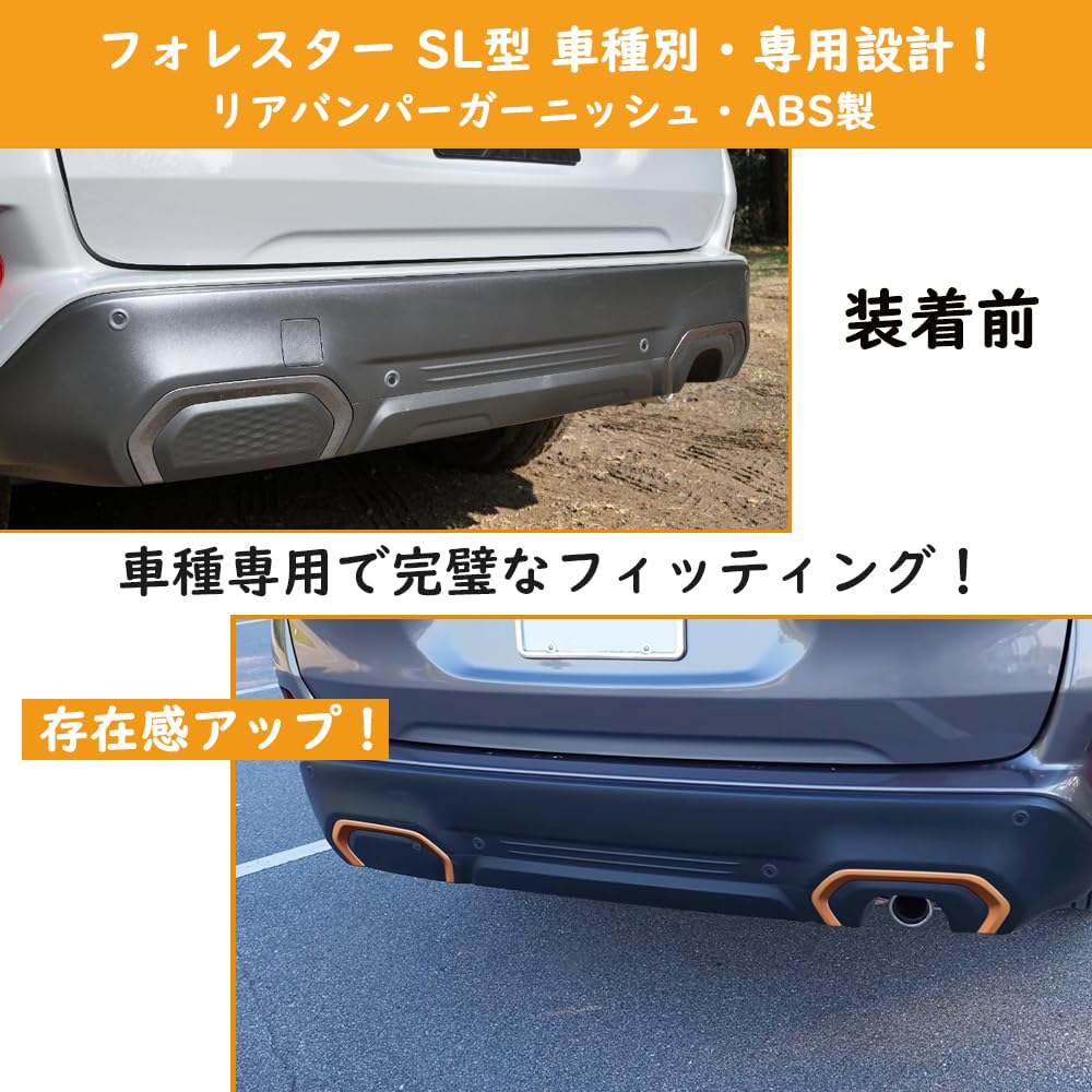 Amazon | TARCELL 新型 フォレスター SL系 アクセサリー リアバンパー