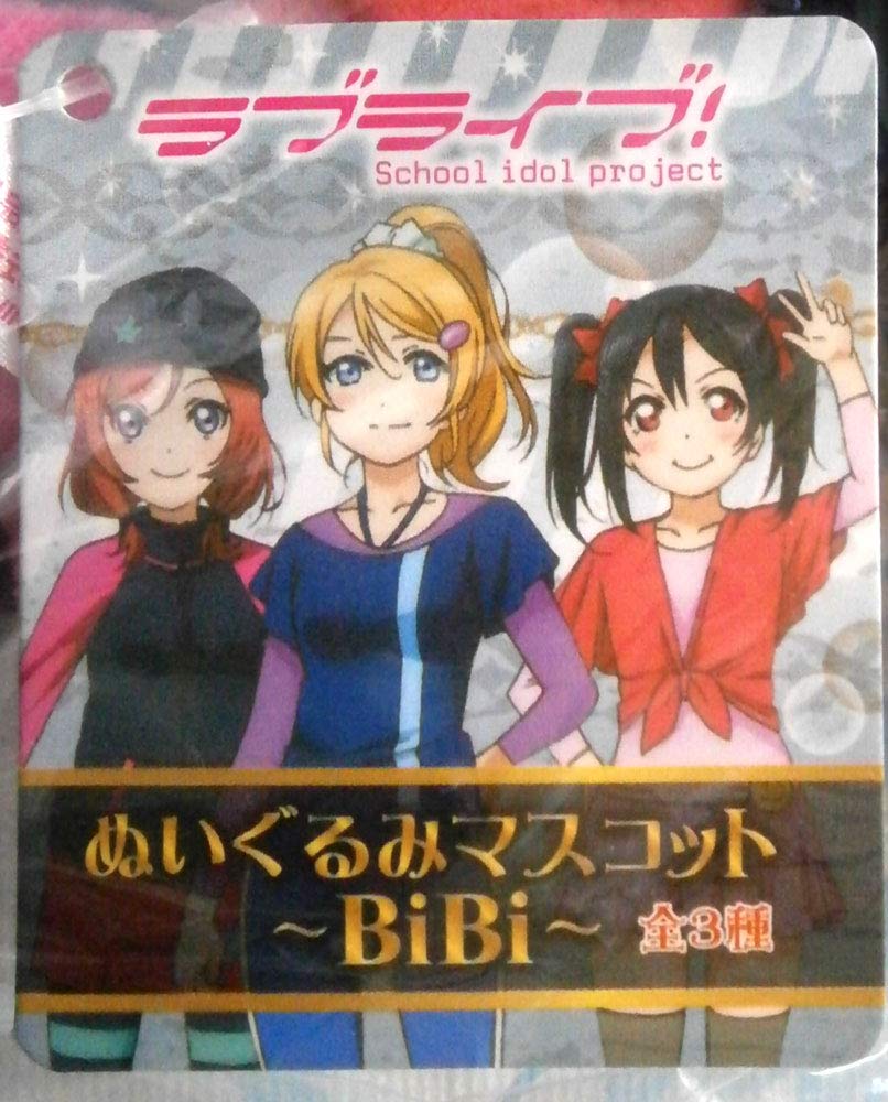 Amazon.co.jp: ラブライブ ぬいぐるみマスコット BiBi 【矢澤にこ