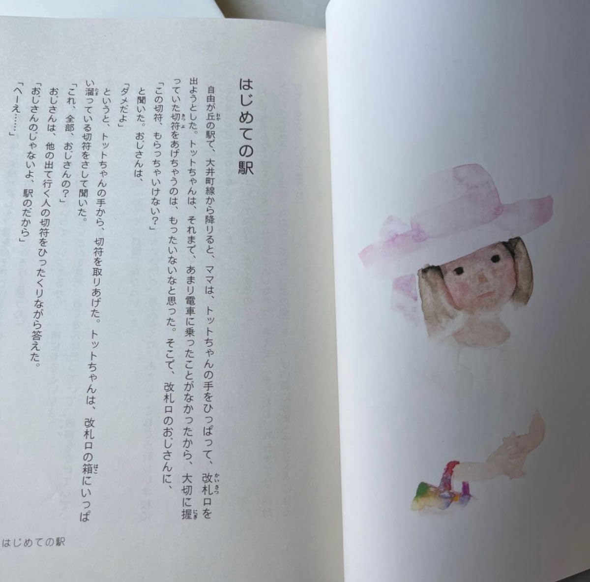 Amazon.co.jp: 黒柳徹子 窓際のトットちゃん 500万部突破記念 レコード