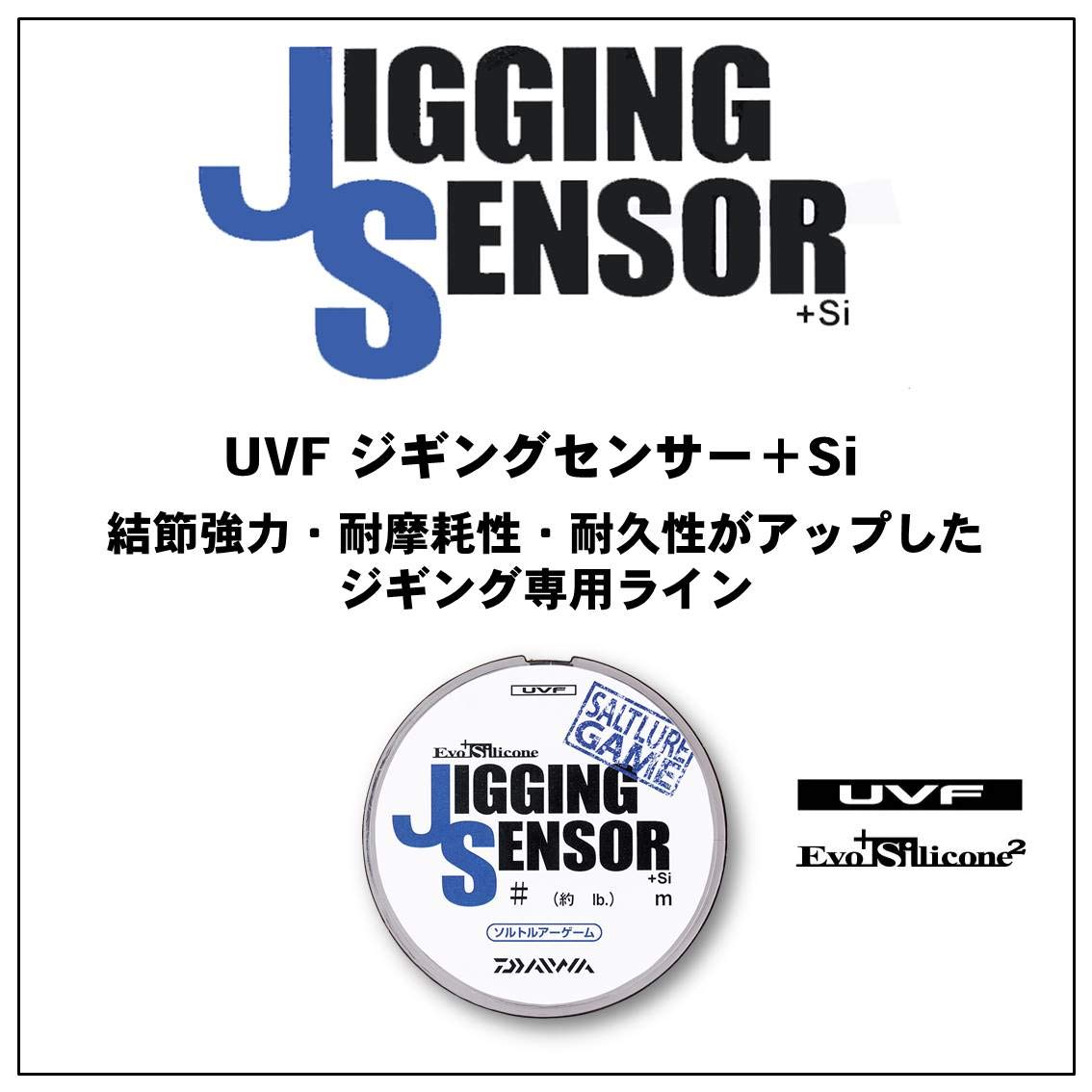 Amazon.co.jp: ダイワ(DAIWA) PEライン UVF ジギングセンサー+Si 300m 